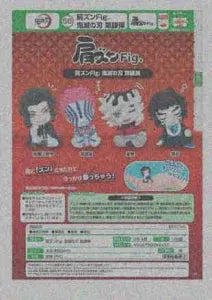 [Pre-order Nov 25] Shoulder Push Fig. Demon Slayer Arc 4