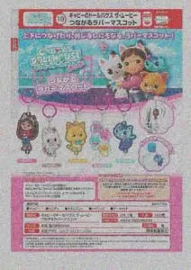[Pre-order Nov 25] Gabby’s Dollhouse The Movie – Connected Rubber Mascot