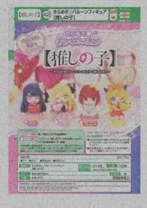 [Pre-order Nov 25] Sparkling Balloon Figure 【Oshi no Ko】