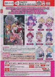 [Pre-order Oct 25] Defo Rubber! [Oshi no Ko] Keychain Vol.3