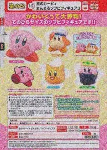 [Pre-Order Sep 25] Kirby the Star Round Soft Vinyl Figure 3