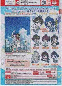 [Pre-order Oct 25] Defo Rubber! Too Many Loser Heroines! Keychain