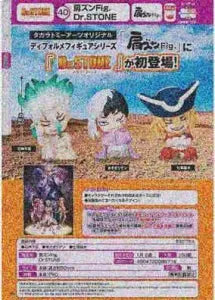 [Pre-order Oct 25] Shoulder Zun Fig. Dr. STONE