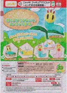 [Pre-order Oct 25] Nyakki! Figure Mascot ~Special Famous Scenes Edition~