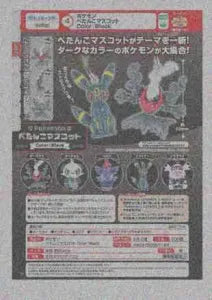 [Pre-order Nov 25] Pokémon Flat Mascot Color: Black