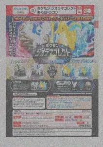 [Pre-order Nov 25] Pokémon Diorama Collect – Dark & Dragon Types