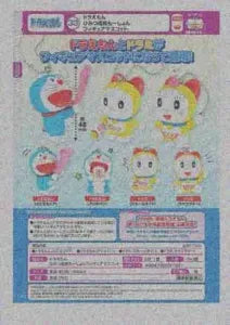 [Pre-order Nov 25] Doraemon Secret Gadget Motion Figure Mascot