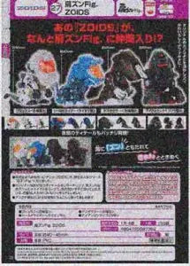 [Pre-order Oct 25] Shoulder Zun Fig. ZOIDS