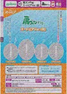 [Pre-order Oct 25] Shoulder Zun Fig. Zootopia Ver.