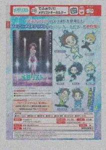 [Pre-order Nov 25] DefoRaba! Medalist Keyholder