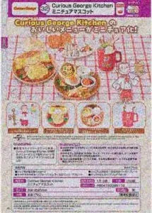 [Pre-order Oct 25] Curious George Kitchen Miniature Mascot