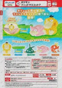 [Pre-order Dec 25] Pokémon Funitto Mascots 7