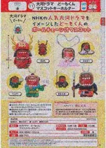 [Pre-Order Jul 26] NHK Taiga Drama Domo Mascot Keychain