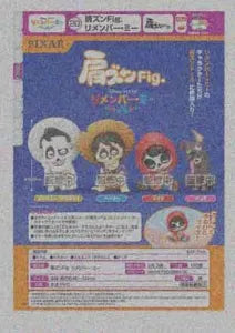 [Pre-order Nov 25] Shoulder Push Fig. Coco (Remember Me)