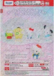 [Pre-order Oct 25] Sanrio Characters Sparkling Flying Soap Bubbles