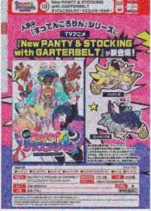 [Pre-order Oct 25] New PANTY & STOCKING with GARTERBELT Falling Down Rubber Mascot Keychain