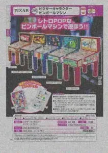 [Pre-order Nov 25] Pixar Character Pinball Machine – GachaShop