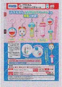 [Pre-Order Sept 26] Doraemon Linkable Ring Charm