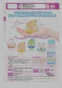 [Pre-order Nov 25] Sumikko Gurashi the Movie: Kingdom of Sky and Two Friends Soft Vinyl Collection