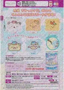 [Pre-order Oct 25] Movie Sumikkogurashi The Kingdom of the Sky and Two Companions Fluffy Pochette