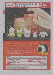 [Pre-order Nov 25] Sanrio Characters Shumai