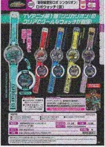 [Pre-order Oct 25] “Shinkansen Henkei Robo Shinkalion” Robo Watch