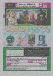 [Pre-order Nov 25] Wicked Eternal Promise Sparkling Bag Charm