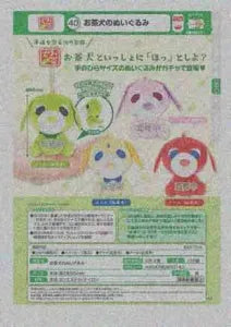 [Pre-order Nov 25] Ocha-Ken Plush