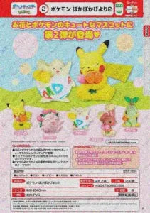 [Pre-order Dec 25] Pokémon Warm & Cozy Days 2