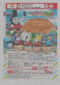 [Pre-order Nov 25] Capsule Plarail Thomas the Tank Engine – Magic Transformation Edition –