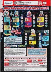 [Operator's Wholesale] Pokémon Mini Mini Gachapoke Machine Mega Evolution Power