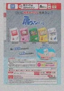 [Pre-order Nov 25] Shoulder Push Fig. Gacha Machine