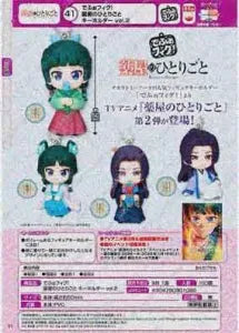 [Pre-Order Jun 26] DefoFig! The Apothecary Diaries Keychain vol. 2