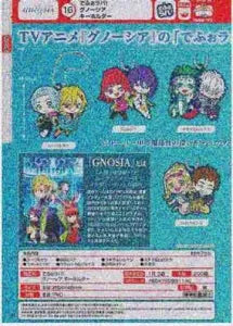 [Pre-order Oct 25] Defo Rubber! Gnosia Keychain