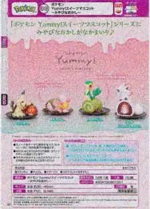 [Pre-Order Aug 26] Pokémon Yummy! Sweets Mascot – Elegant Confections –