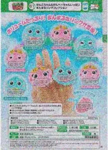 [Pre-Order Aug 26] Ganko-chan & Ganpe-chan Lots and Lots Round Ring Collection