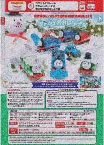 [Pre-order Oct 25] Capsule Plarail Thomas the Tank Engine Playing in the Snow Edition