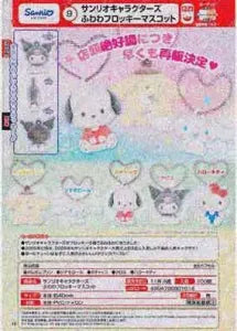 [Pre-Order Aug 26] Sanrio Characters Fuwawa Flocked Mascot