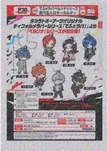 [Pre-Order Sept 26] DefoRaba! Persona Series Past Protagonists Keychain