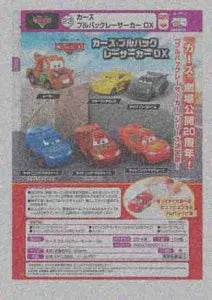 [Pre-order Nov 25] Cars Pull-Back Racer Car DX