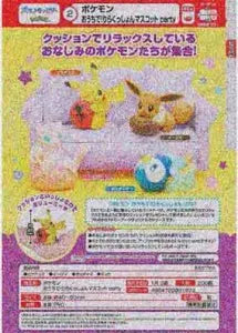 [Pre-order Oct 25] Pokemon At Home! Relaxation Mascot Party