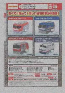 [Pre-order Nov 25] Capsule Plarail Let’s Play Together! Logistics Edition