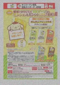 [Pre-order Nov 25] Kikkoman Soy Milk Mini Pouch Vol. 4