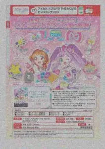 [Pre-order Nov 25] Aikatsu! × PriPara THE MOVIE Pins Collection