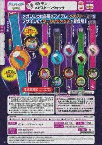 [Pre-order Dec 25] Pokémon Mega Stone Watch