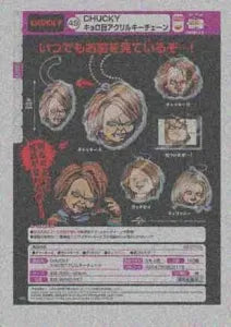 [Pre-order Nov 25] CHUCKY Cross-Eyed Acrylic Key Chain