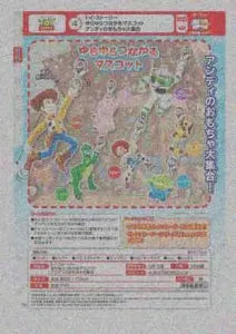 [Pre-order Nov 25] Toy Story Swaying Connected Mascot – Andy’s Toys Assemble –