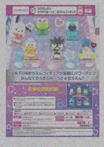 [Pre-order Nov 25] Hapidanbui Sparkle More☆Cheering Figure