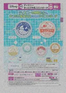 [Pre-order Nov 25] Disney Relaxed Milk Cosmetic Pouch