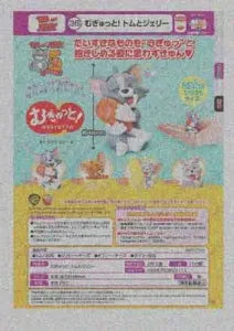 [Pre-order Nov 25] Mugyutto! Tom and Jerry